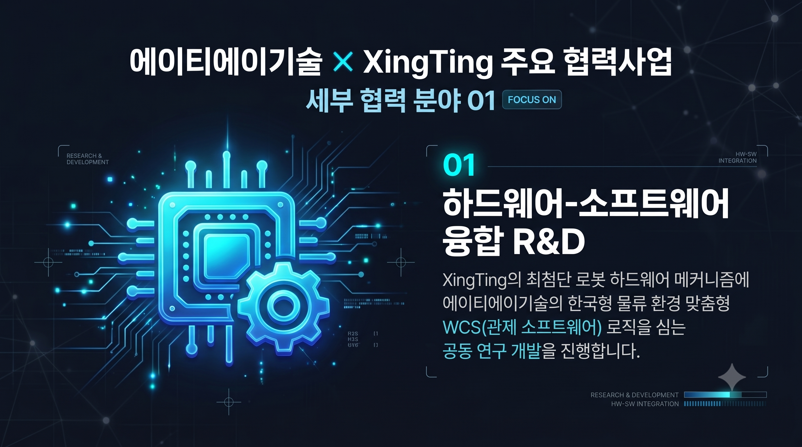협력사업